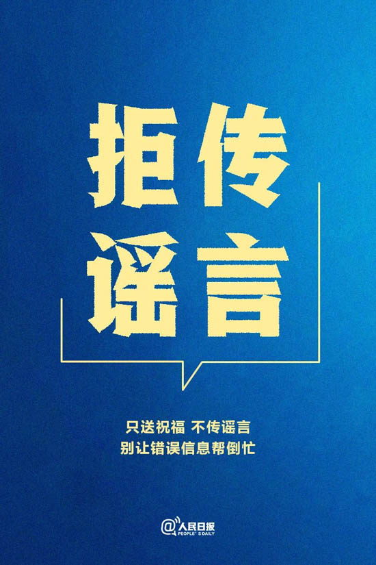 人民日报发布：疫情多点散发，我们倡议！