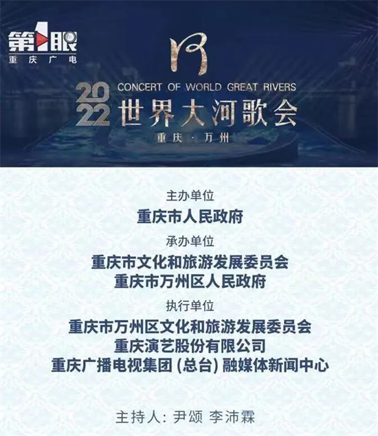 我校音乐学院教师仇泽承担2022世界大河歌会首章音乐制作！