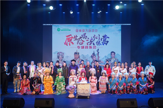 音乐学院2019音乐盛典季系列活动首场演出、国家级大创项目原生态唱法训练营专场音乐会在天艺大讲堂隆重上演