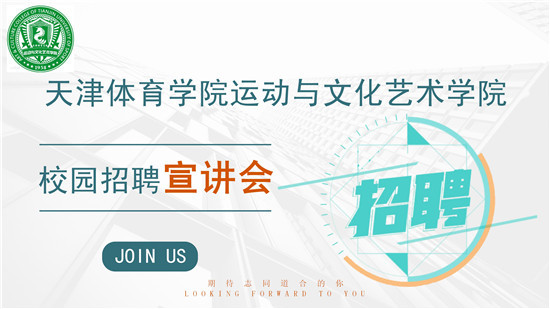 我校举办2019年首场就业招聘宣讲会